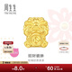 周生生新年招財貔貅黃金轉運珠 足金Charme寶貝金幣串珠 95504C定價(jià)