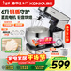 康佳（KONKA）廚師機家用和面機小型揉面機全自動(dòng)鮮奶蓋機打發(fā)奶油臺式打蛋器攪拌機直流電機 KM-908 【輕音大功率】基礎套餐- 6L