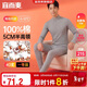 宜而爽【半高領(lǐng)100%純棉】保暖內衣男士套裝全棉秋衣秋褲抗靜電棉毛衫褲