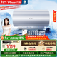 萬(wàn)和【長(cháng)白山R8Pro】60升FOF阻垢氣泡養膚洗一級能效3300W速熱內膽免清洗電熱水器國家補貼15%