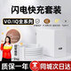 時(shí)途適用iqoo充電器充電插頭vivo快充iqoo11/10/12/9/8/neo7SE/pro閃電快充x90/100三星30w手機套裝 套裝 充電頭C口+1.5米typec數據線(xiàn)