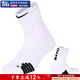 耐克（NIKE）男襪子 26春季官方 艦店運動(dòng)精英吸汗籃球襪子足球襪運動(dòng)襪 SX7625-100/一雙裝，毛巾底 L(42-46碼)