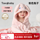 taoqibaby寶寶浴巾兒童帶帽斗篷浴袍新生兒超軟吸水浴巾包巾速干80*120cm