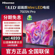海信（Hisense）電視75E5N Pro 75英寸 ULED Mini LED 512分區 游戲智慧屏 液晶平板電視機 戰神系列 75英寸