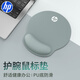 惠普（HP）MP262鼠標墊護腕萊卡布記憶棉人體工學(xué)桌面硅膠防滑男女生辦公游戲 灰色