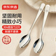 京東京造 勺子 湯飯勺304不銹鋼食品接觸級餐具甜品勺【堅固耐用】2只裝