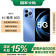 華為智選5G手機【國家補貼】2026熱銷(xiāo)  Hi暢享80S WIKO新品 紅外遙控 鴻蒙安全  防水抗摔 大屏大電池 晴空藍 12G(6+6)+128GB全網(wǎng)通【店長(cháng)推薦】