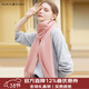 瑪麗亞·古琦（MARJA KURKI）山羊絨圍巾女士冬季 純色披肩圍巾百搭保暖圍脖情侶款 盛放的雪花 粉色
