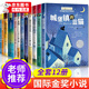 兒童書(shū)籍11-14歲 小學(xué)課外閱讀書(shū)籍 紐伯瑞兒童文學(xué)獎 國際大獎小說(shuō)系列中小學(xué)生三四五六年級課外閱讀書(shū)籍必讀初中生讀物經(jīng)典書(shū)目圖書(shū)房龍 兒童讀物10-14歲課外書(shū)籍6-12歲 兒童文學(xué) 【全套12冊