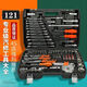 套裝工具箱棘輪扳手汽車(chē)修車(chē)工具全套多功能維修套筒扳手 新黑款72齒121件工具套裝