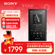 索尼（SONY）NW-A306 安卓高解析度音樂(lè )播放器 MP3 Hi-Res Audio 3.6英寸 32G 黑色