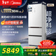 美的（Midea）超凈系列401升三門(mén)冰箱超薄零嵌入式可左右開(kāi)門(mén)一級能效風(fēng)冷無(wú)霜BCD-401WUTGPZM以舊換新國家補貼