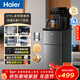 海爾（Haier）小海星Pro2026新款茶吧機飲水機家用燒水壺一體自動(dòng)上水下置水桶全自動(dòng)智能茶吧柜 溫熱款HCBZ-S16