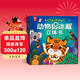 動(dòng)物捉迷藏立體書(shū)：益智游戲早教歌謠繪本 兒童趣味情境認知兔子樹(shù)懶蜜蜂老虎游戲書(shū) 立體翻翻書(shū)捉迷藏立體書(shū)（精裝硬殼） 兒童年貨節送禮