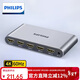 飛利浦HDMI切換器 四進(jìn)一出 4K60Hz高清3D視頻顯示共享分屏器 電腦連接電視投影儀4進(jìn)1出 SWR9101C/93