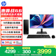 惠普戰66 高性能臺式電腦主機 (14代i3-14100 16G 512GBSSD)23.8英寸大屏 商用辦公 教育學(xué)習機