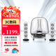 哈曼卡頓（Harman/Kardon）SoundSticks III 水晶3代音響 電腦/電視音箱 室內桌面音響多媒體低音炮（外接藍牙接收器） 水晶3代【透明款】