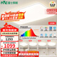 雷士（NVC）全光譜護眼吸頂燈客廳大燈智能LED照明燈具簡(jiǎn)約大氣光域S贈安裝