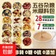 健康五谷雜糧早餐米糊粗糧家用料理包破壁機食材養生豆漿原料包 紅棗花生豆漿包 110g*1袋