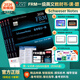 2026版Kaplan官方正版FRM一級notes英文教材+公式表Schweser notes part1備考筆記多套餐備考可搭配考試計算器Mock模擬題Qbank題庫英文視頻中文視頻 FRM一級英文