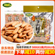陸哥巴西松子500g阿富汗手剝松子節日送禮堅果炒貨開(kāi)口大顆粒休閑零食 新日期/500g1袋【約20小包】