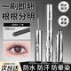 A.M.G睫毛膏加長(cháng)濃密纖長(cháng)防水不暈染卷翹自然持久初學(xué)者女學(xué)生眼睫毛液 1支【 睫毛膏】收藏+睫毛夾