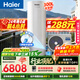 海爾（Haier）【小藍瓶N7PRO】空氣能熱水器300升電輔變頻一級能效家用空氣源熱泵 AI節能 國家補貼自營(yíng)以舊換新