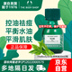 美體小鋪茶樹(shù)面部油20ml 淡化痘印精華油 補水控油收縮毛孔年貨