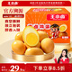 王小鹵香鹵雞蛋鹽焗味鹵蛋聚會(huì )休閑解饞小零食泡面搭檔早餐雞蛋480g16個(gè)