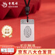 老鳳祥足銀順字平安無(wú)事牌項鏈男女款純銀吊墜生日禮物男士送老公送爸爸 今/次日達*足銀*順字平安無(wú)事牌項繩【約20±1g】