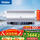 海爾（Haier）國家補貼電熱水器60升 小紅花JH7 無(wú)垢鮮活水凈膚洗 免清洗 3300W變頻速熱一級能效 家用儲水式