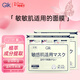 Gik柔嫩瑩潤貼21片補水保濕敏感肌面膜平衡水油面膜送女生女神節禮物