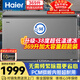 海爾（Haier）369升冰柜家用大容量-38度超低溫無(wú)需頻繁除霜一級能效商用冷凍/冷藏柜冰箱BC/BD-369GHPT國家補貼