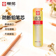 櫻花（SAKURA）防斷自動(dòng)鉛筆芯活動(dòng)鉛芯替芯20根 0.3mmHB加量裝 日本進(jìn)口