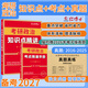 備考2027考研政治101思想政治理論知識點(diǎn)精講政治教材 基礎知識內容全面 考研政治教材復試可用 知識點(diǎn)精講+考點(diǎn)背誦手冊+政治真題