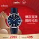 天梭（TISSOT）手表 卡森臻我系列男表 瑞士石英男士皮帶腕表商務(wù)表春節不打烊