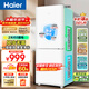 海爾（Haier）【家電換新補貼】海爾冰箱一級能效風(fēng)冷無(wú)霜家用冰柜冷藏冷凍凈味保鮮雙門(mén)客廳廚房小型電冰箱 165升一級能效
