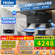 海爾（Haier）變頻抽油煙機31立方大風(fēng)量吸力燃氣灶具套裝頂側雙三吸廚房二件套吸排煙機熱熔自清潔973升級款759 【3件套】煙機+聚能猛火灶+16L熱水器