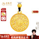 老鳳祥八寶羅盤(pán)黃金吊墜足金999古法金項鏈送老婆老公周年生日新年禮物 八寶羅盤(pán)約15.8g(黑繩+金珠)