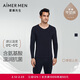 愛(ài)慕先生男士【奶皮衣】男保暖內衣長(cháng)袖打底沁潤NS72K431藍色170