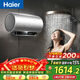海爾（Haier）國家補貼電熱水器60升 小紅花JH9 無(wú)垢鮮活水凈膚洗 JH7升級款 3D巨能洗 3300W瞬熱家用儲水式