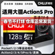 儲技TF卡適用于DJI大疆a(chǎn)ction5pro內存卡action4/pocket3/2/1運動(dòng)相機無(wú)人機儲存SD卡U3高速4K錄制 【128G】運動(dòng)相機內存卡+送讀卡器 TF卡【單卡+讀卡器】