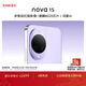 華為 nova 15 256GB 好搭紫 麒麟8020芯片 多焦段紅楓影像 北斗衛星消息 100W超級快充 鴻蒙智能手機