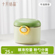 十月結晶嬰兒奶粉盒便攜奶粉外出輔食盒米粉儲存分裝防潮收納密封360ml*1
