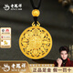 老鳳祥經(jīng)典八寶羅盤(pán)黃金吊墜福字足金項鏈自戴送對象愛(ài)人情人節生日禮物 八寶羅盤(pán)吊墜(約6g)現貨