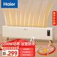 海爾（Haier）取暖器踢腳線(xiàn)家用臥室大面積電暖器石墨烯電暖氣節能省電電熱器干衣嬰兒浴室防水移動(dòng)地暖全屋升溫 【航空鋁遙控款】恒溫速熱