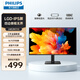 飛利浦（PHILIPS）23.8英寸 LGD-IPS 100Hz 全高清節能認證低藍光顯示屏 VGA/HDMI 商用辦公電腦顯示器 24E2N1110