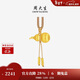 周大生黃金葫蘆吊墜足金福祿生財掛墜送老婆女友生日禮物1.4g