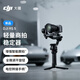 大疆 DJI RS 5 如影手持云臺相機穩定器 專(zhuān)業(yè)智能跟拍手持相機穩定器3千克負載單反微單輕量商拍云臺