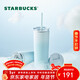 星巴克（Starbucks）藍色薯條杯不銹鋼吸管保溫保冷杯473ml泡茶水杯子女年貨節禮物